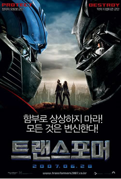 Posters Transformers