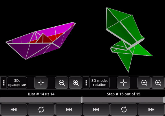 Aplicaciones de origami para Android